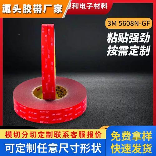 {“title” “5608n-gf强力双面胶 工业胶带如何重塑电子产品粘合工艺——来自模切工厂的深度解析”，“content” “## 引言 电子产品的“隐形骨骼”\n\n在智能手机、平板电脑、可穿戴设备高度普及的今天，消费者关注的是屏幕、芯片与外观设计，而像**5608n-gf强力双面胶**这样的工业胶带，往往隐身幕后，却承担着结构粘合、导热缓冲、防水密封等关键任务。尤其当粘合对象是**金属表面**时，胶带的性能直接决定了电子产品的可靠性与寿命。\n\n## 一、产品解析 5608n-gf强力双面胶的